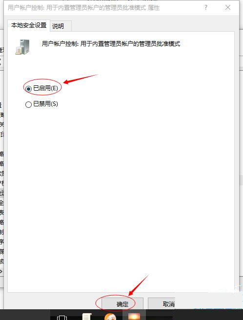 Win10内置管理员账户无法打开edge如何解决?