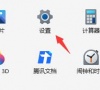 Win11提示ms-gamingoverlay怎么办?Win11提示ms-gamingoverlay解决方法
