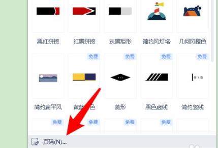 word页码不连续突然断页怎么设置？word页码突然断页解决方法