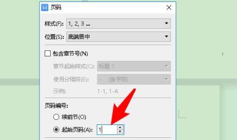 word页码不连续突然断页怎么设置？word页码突然断页解决方法