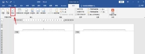 word页码不连续突然断页怎么设置?word页码突然断页解决方法