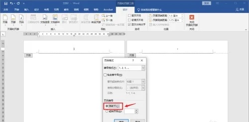 word页码不连续突然断页怎么设置?word页码突然断页解决方法