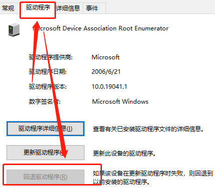 windows hello人脸识别无法打开相机怎么办？