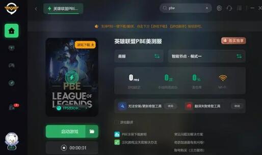 美测服PBE怎么调成中文？美测服PBE设置为中文的方法