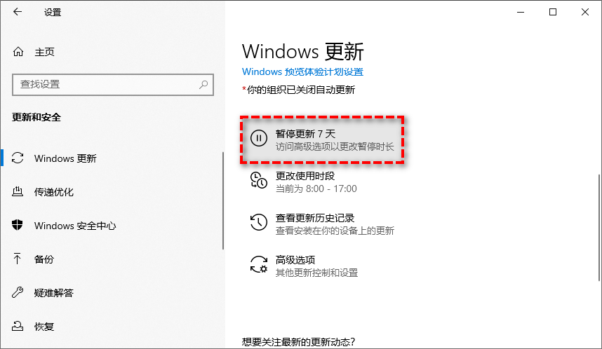 如何彻底关闭Win11更新？分享四种关闭方法