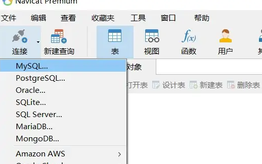 Navicat Premium怎么连接数据库？Navicat Premium连接数据库详细教程
