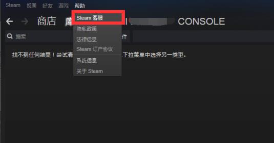 steam中vac如何解封？steam中vac解封教程