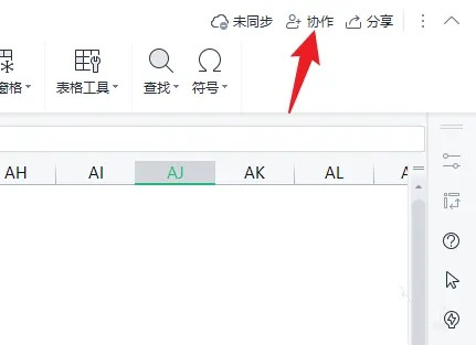 WPS多人在线编辑怎么弄？WPS实现多人在线编辑方法