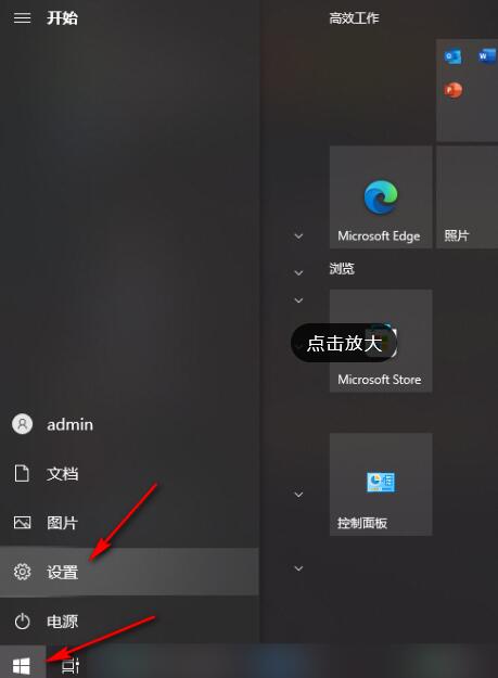 Edge浏览器无法下载文件怎么办？Edge无法下载文件解决方法