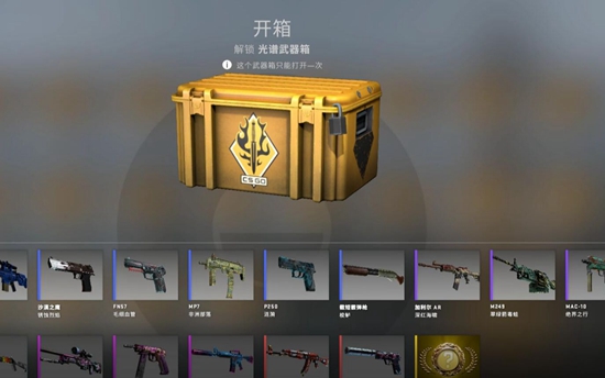 csgo最良心的开箱网站有哪些?csgo官方承认的开箱网站