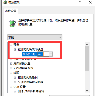 win10电脑休眠后无法唤醒怎么办？电脑休眠后无法唤醒的解决方法