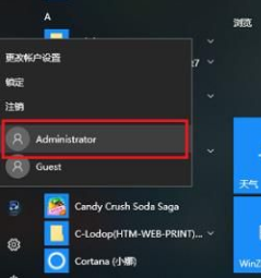 Win10电脑怎么在登陆界面切换登陆账户？