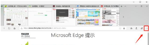 Edge浏览器无法下载文件怎么办？Edge无法下载文件解决方法
