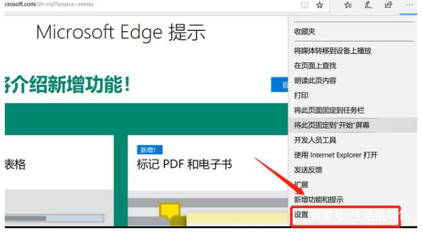 Edge浏览器无法下载文件怎么办？Edge无法下载文件解决方法