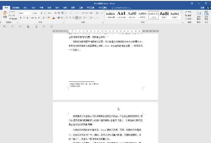 word文档前面空白字却上不去怎么办？