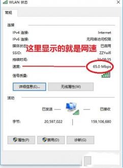 win10怎么看网速？win10网速在哪看