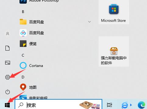 Win10开始菜单怎么显示最近使用的项目?