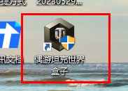 偶游wot盒子如何清理内存?偶游wot盒子清理内存方法