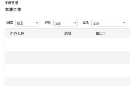 偶游wot盒子录像界面白屏怎么办？偶游wot盒子录像界面白屏解决