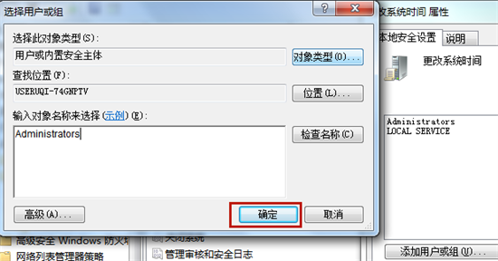 系统时间无法修改怎么办?系统时间无法修改解决方法