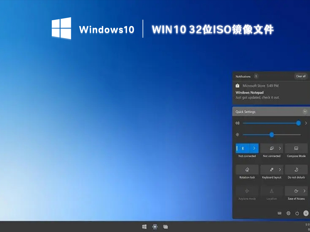 win10 32位iso镜像文件 V2023