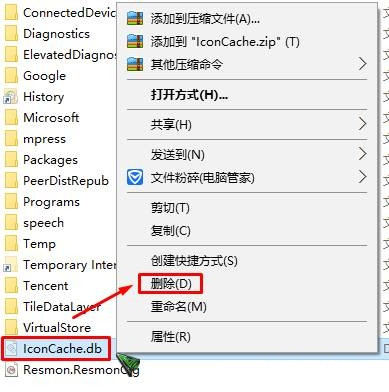 win10桌面图标黑色方块怎么去掉?