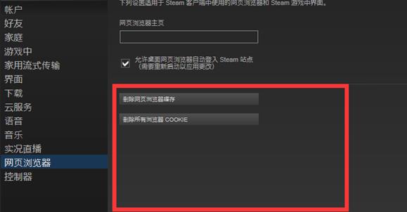 Steam出现错误代码105怎么解决？Steam提示错误代码105解决方法