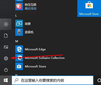 win10远程桌面连接修改密码怎么改？