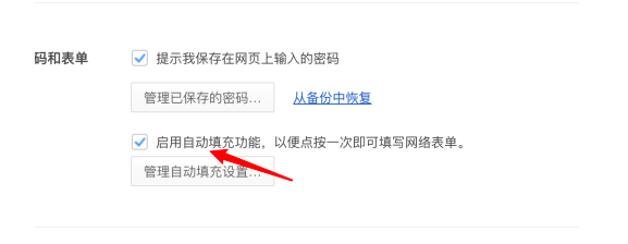 360浏览器如何启用自动填充功能?360浏览器启用自动填充功能方法