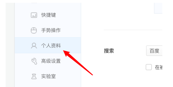 360浏览器如何启用自动填充功能?360浏览器启用自动填充功能方法