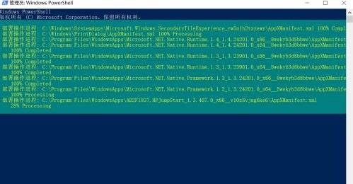 win11应用程序打不开怎么回事?win11应用程序无法打开解决教程