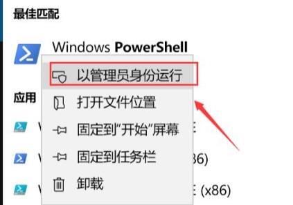 win11应用程序打不开怎么回事?win11应用程序无法打开解决教程