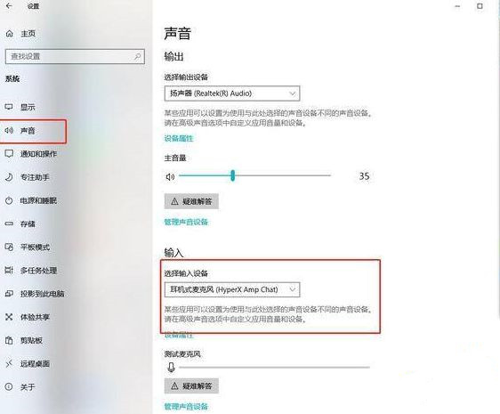 为什么打csgo说话没声音但是游戏外部有声音?