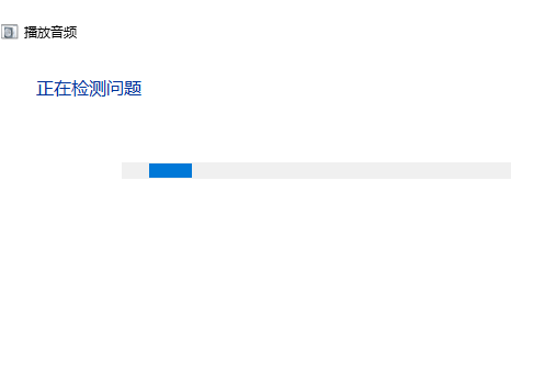 win11播放音频有个小红叉是怎么回事?