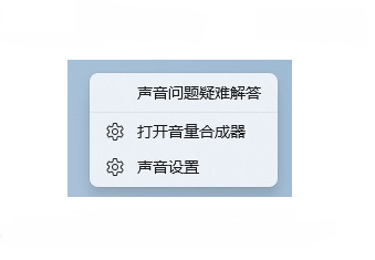 win11播放音频有个小红叉是怎么回事?