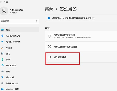 win11播放音频有个小红叉是怎么回事?