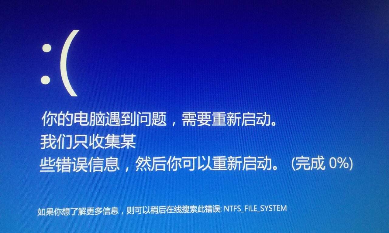 win11电脑蓝屏需要重新启动怎么解决？win11蓝屏提示重启解决方法