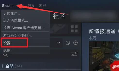 steam如何共享游戏给好友？steam怎么蹭好友游戏方法