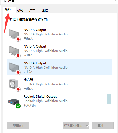 win10怎么调整左右声道?win10调整左右声道方法