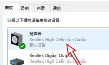win10怎么调整左右声道?win10调整左右声道方法