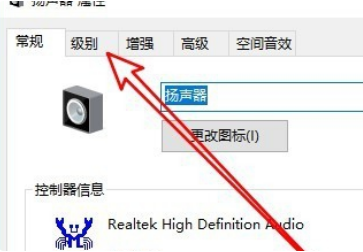 win10怎么调整左右声道?win10调整左右声道方法