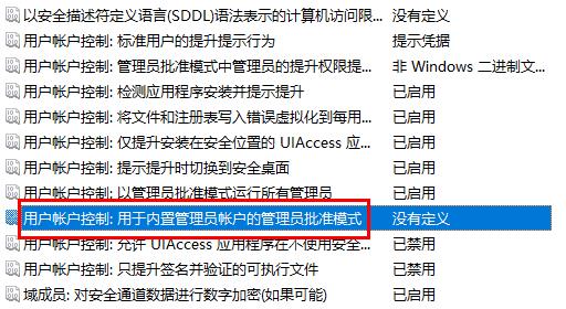 windows hello闪退怎么解决?电脑windows hello闪退解决方法
