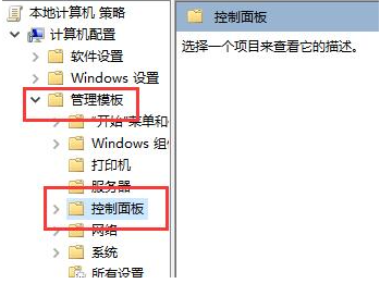 win10控制面板打开后出现错误怎么办？