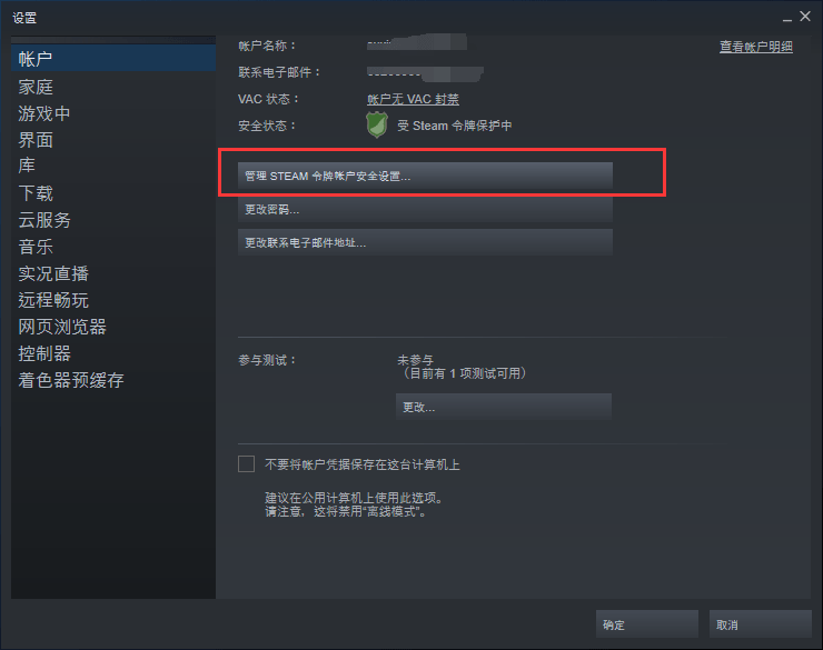 Steam手机令牌如何开启？2023Steam手机令牌启用教程