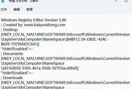 Win11此电脑里面的6个文件夹不见了怎么办?