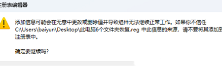 Win11此电脑里面的6个文件夹不见了怎么办?