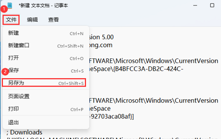 Win11此电脑里面的6个文件夹不见了怎么办?