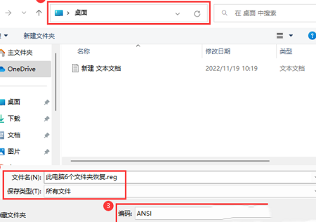 Win11此电脑里面的6个文件夹不见了怎么办?