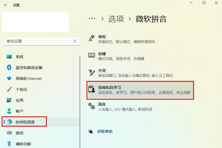 win11输入法卡电脑怎么办?win11输入法不反应解决方法