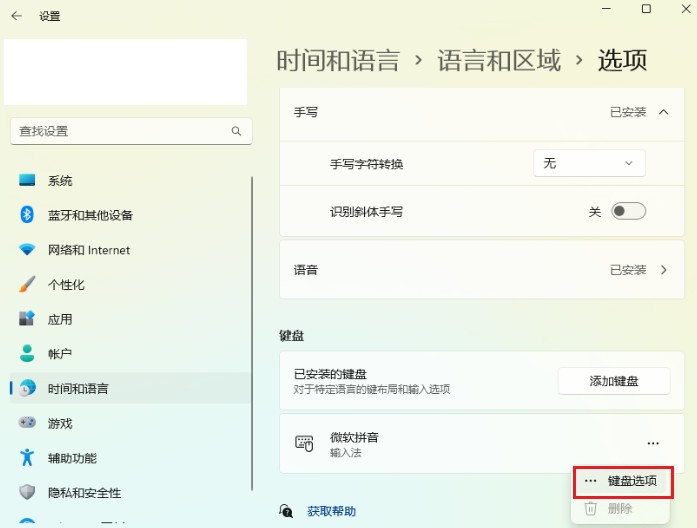 win11输入法卡电脑怎么办?win11输入法不反应解决方法